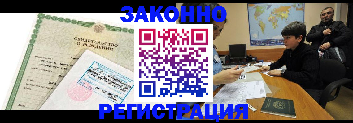 временная регистрация купить в Рассказово