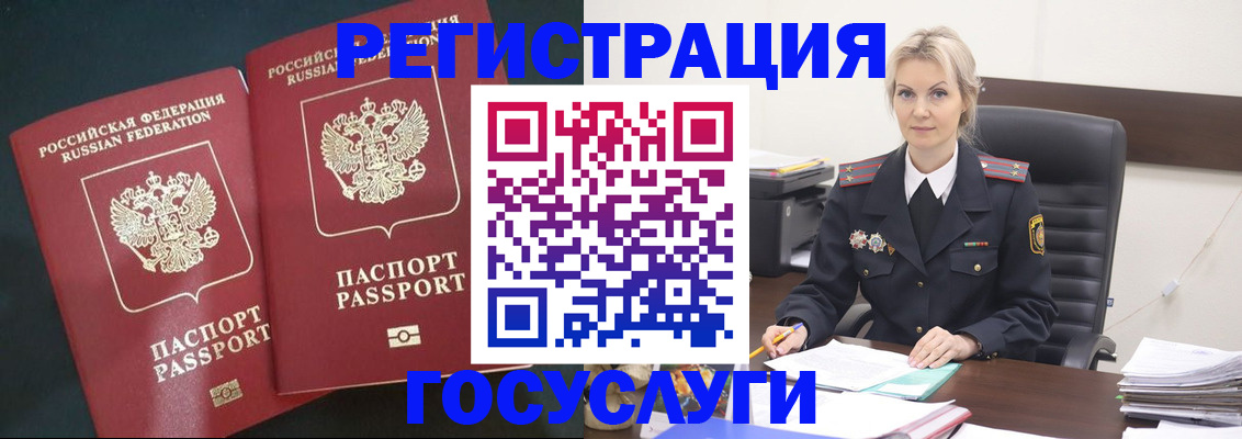 регистрация для школы в Рассказово