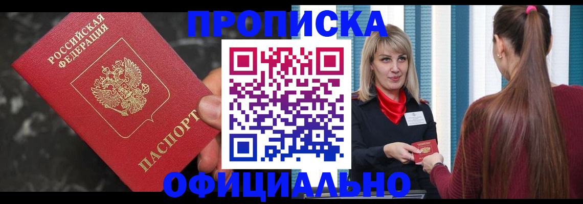 временная регистрация в Рассказово