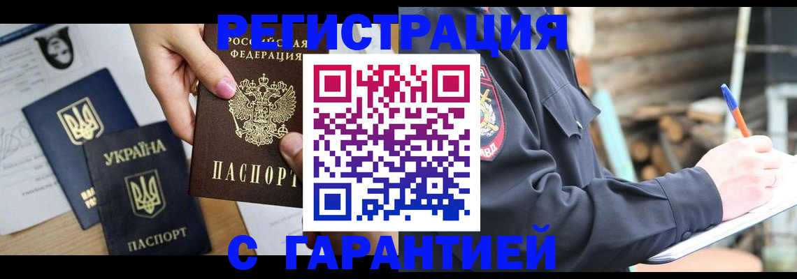 где прописаться в Рассказово