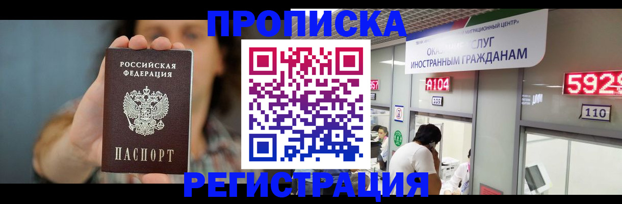 прописка для военкомата в Рассказово