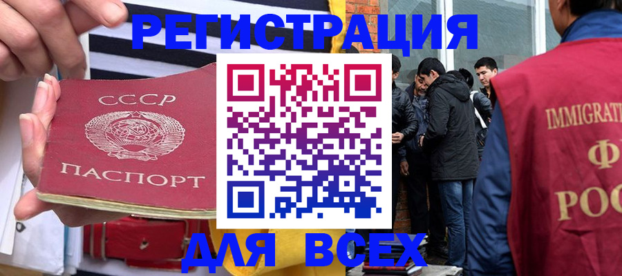 прописка для школы в Рассказово