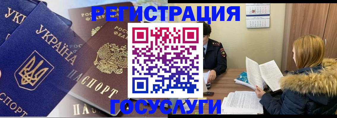 прописка 2025 в Рассказово