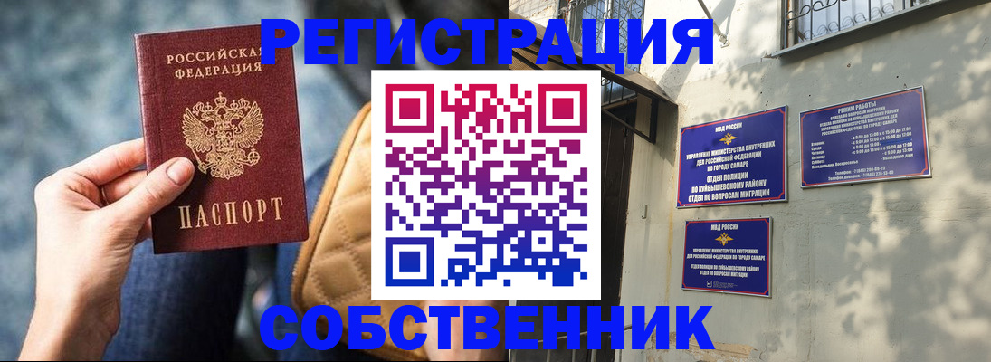 временная регистрация в квартире в Рассказово